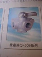 济南德蔚展业供应,特价石油机械QF509旋塞阀,QF539止回阀系列[供应]_毛纺系列面料_世界工厂网中国产品信息库